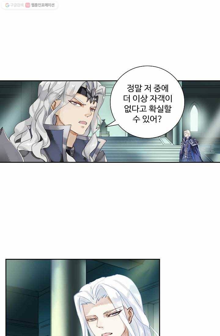 북명의 아들 4화 1