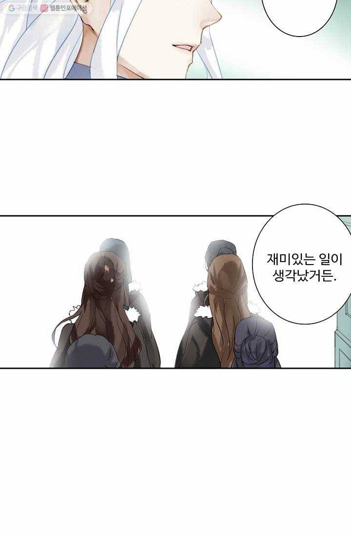 북명의 아들 4화 4