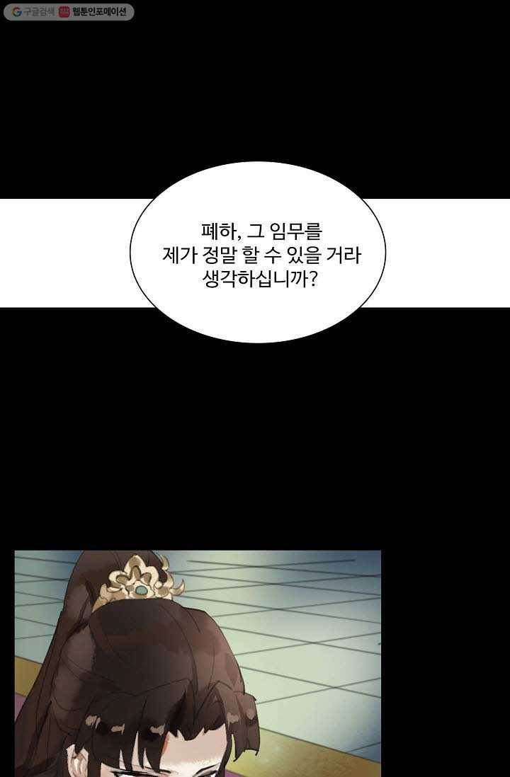 북명의 아들 4화 14