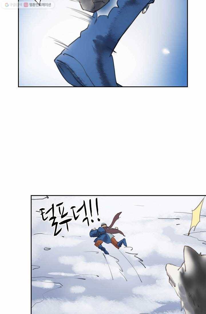 북명의 아들 4화 39