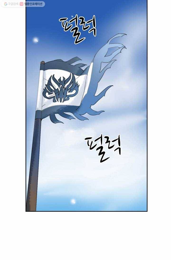 북명의 아들 4화 45