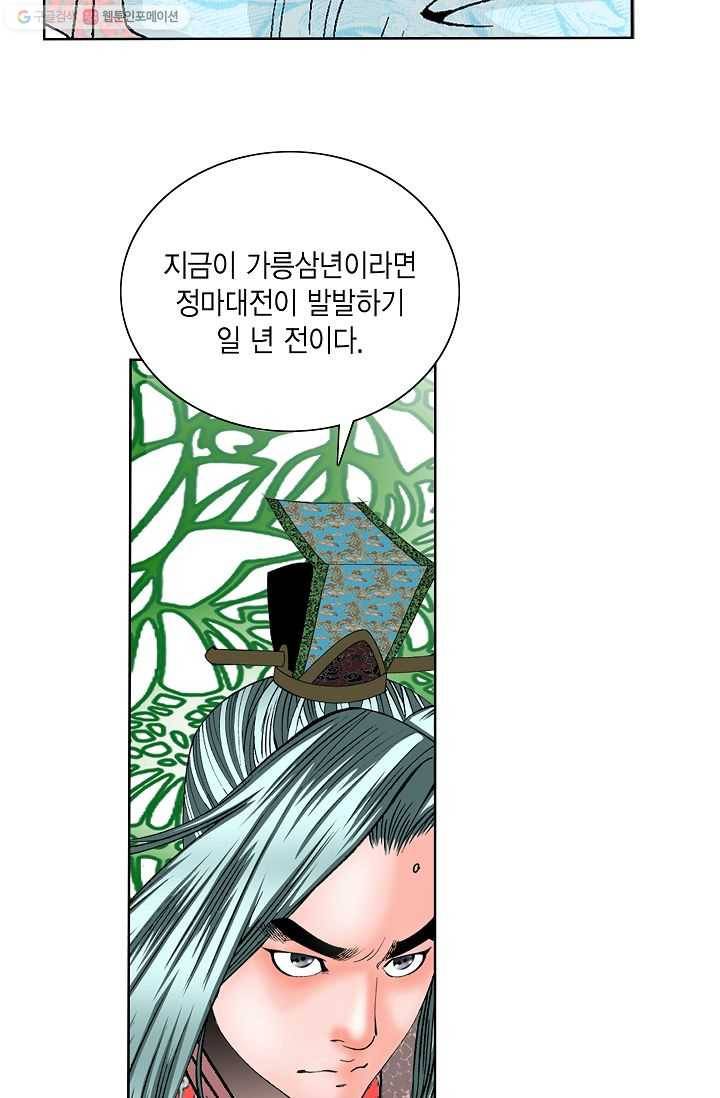 괴 17화 4
