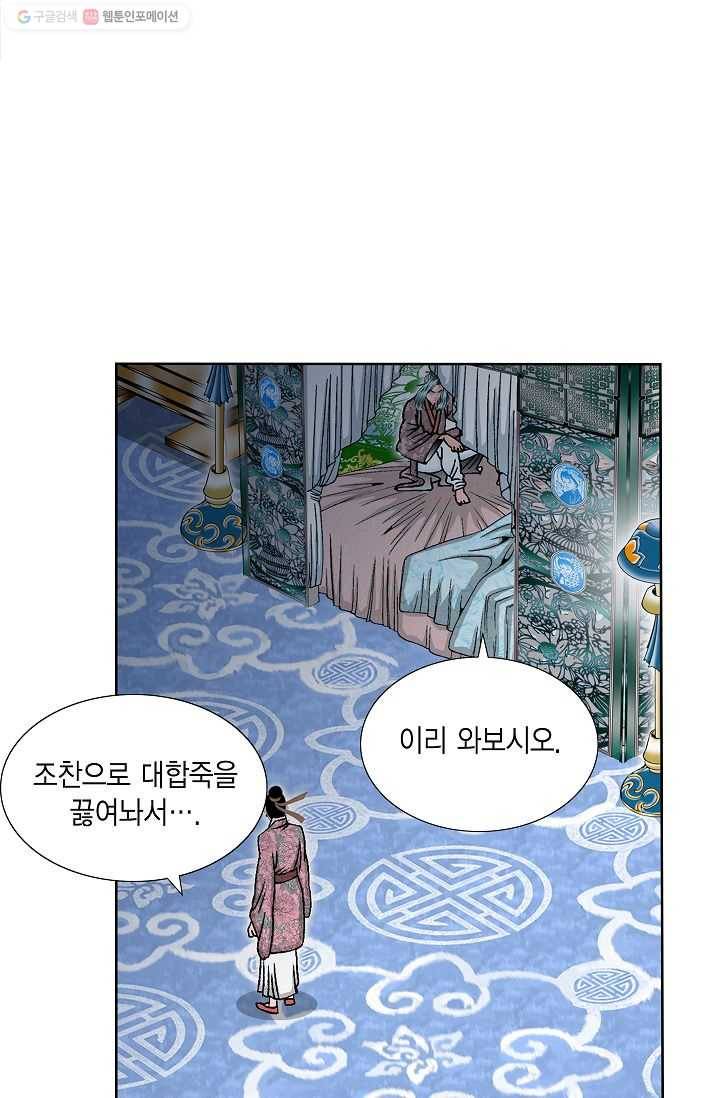 괴 17화 18