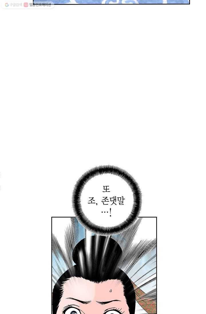 괴 17화 19