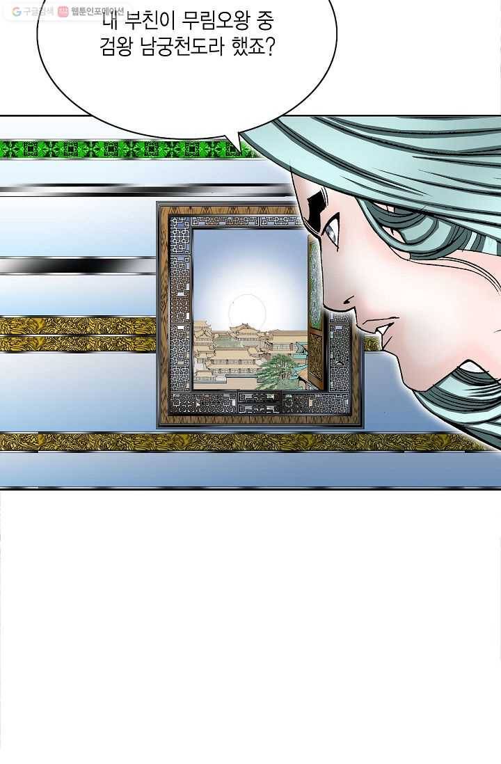 괴 17화 22