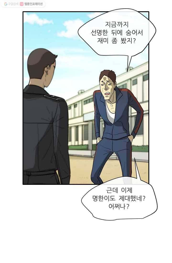 사업왕 심길후 4화 3