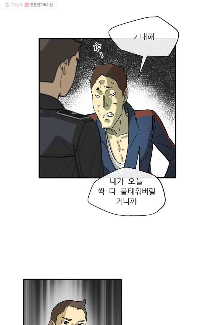 사업왕 심길후 4화 4