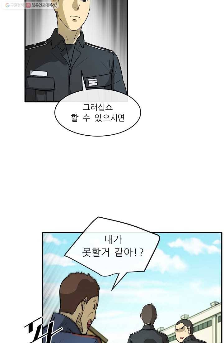 사업왕 심길후 4화 5