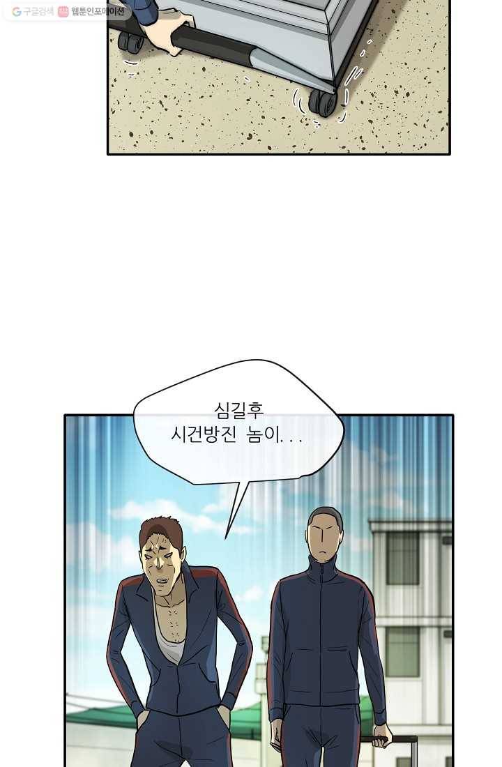 사업왕 심길후 4화 8