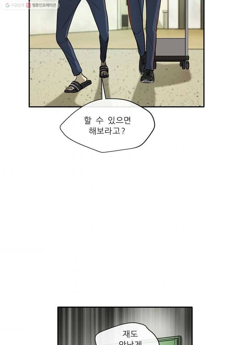 사업왕 심길후 4화 9