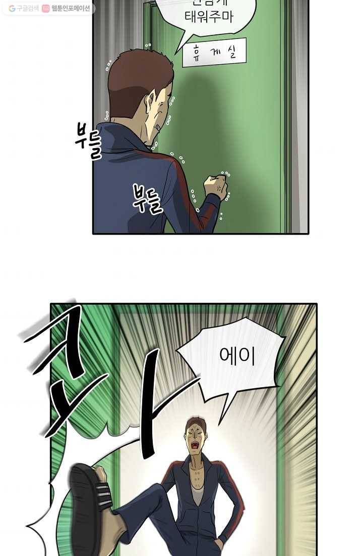 사업왕 심길후 4화 10