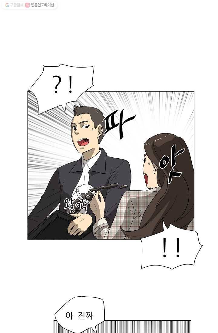 사업왕 심길후 13화 3
