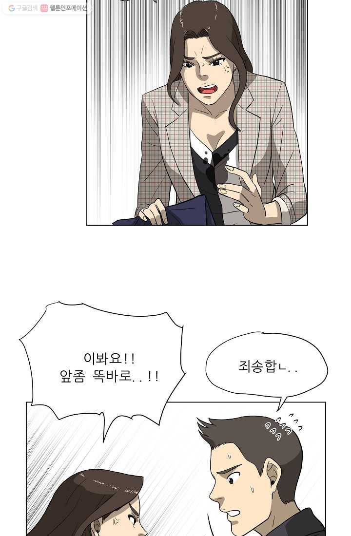 사업왕 심길후 13화 4