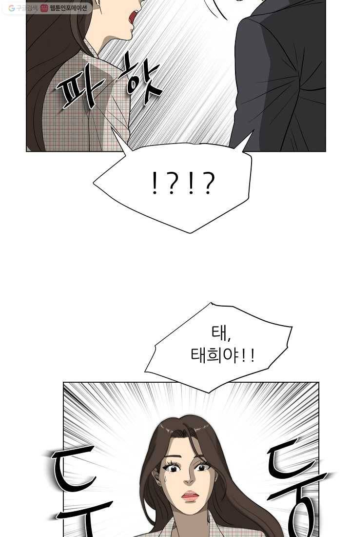 사업왕 심길후 13화 5
