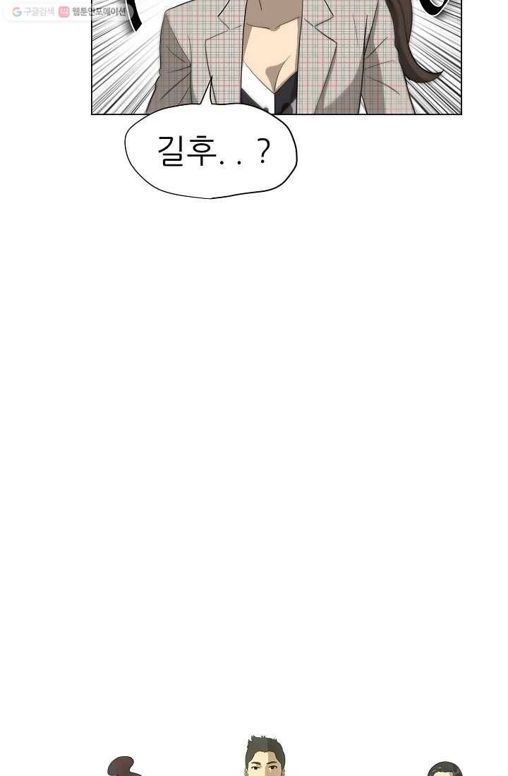 사업왕 심길후 13화 6