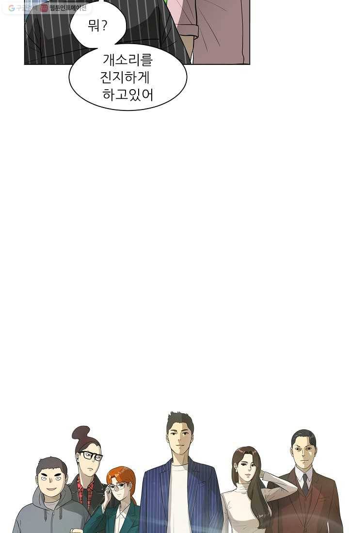 사업왕 심길후 20화 6
