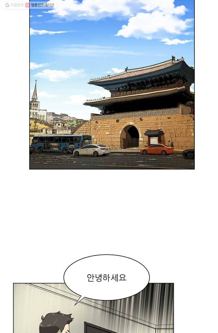 사업왕 심길후 20화 8