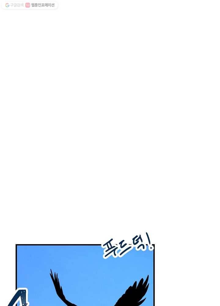악한 기사 45화 10