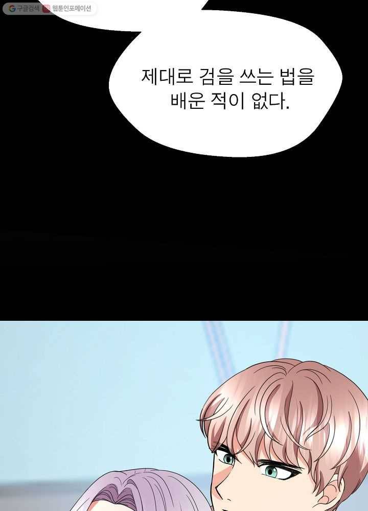 악한 기사 45화 28
