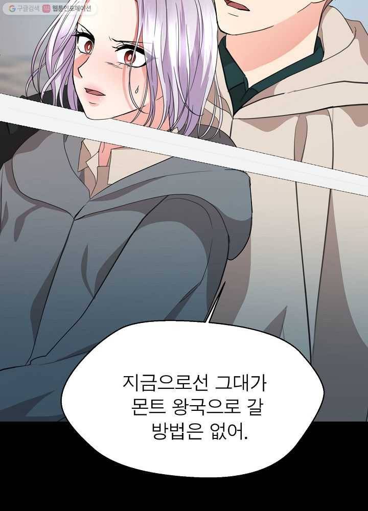 악한 기사 45화 29