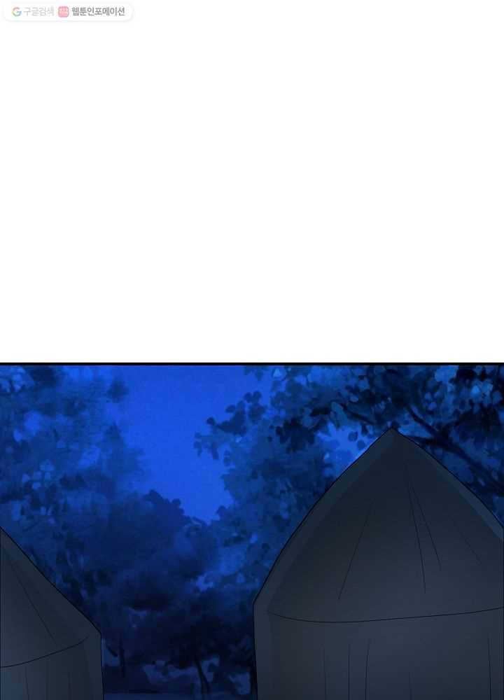 악한 기사 48화 2