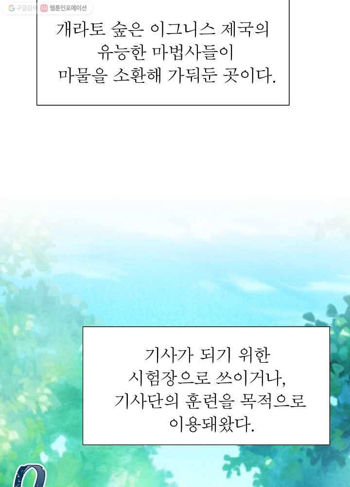 악한 기사 48화 9