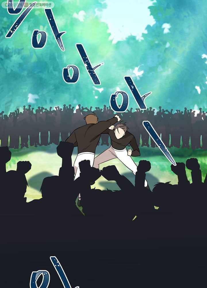 악한 기사 48화 10