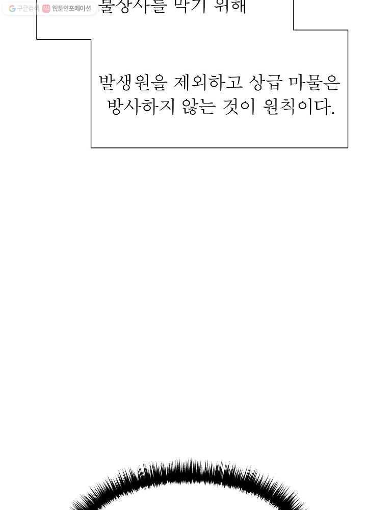 악한 기사 48화 12