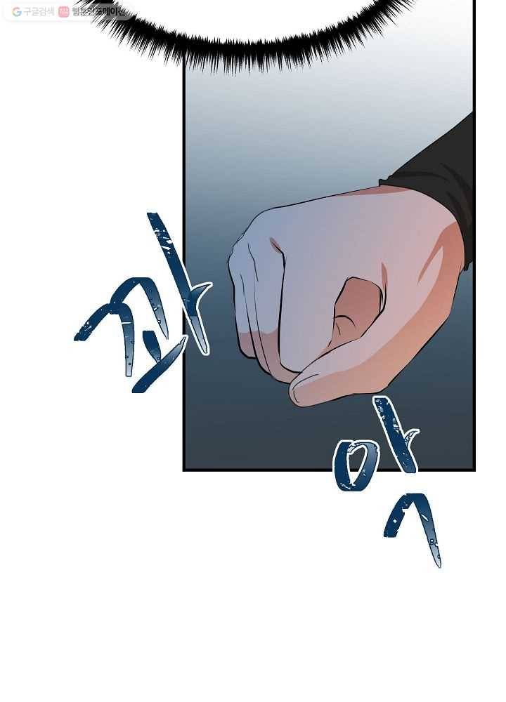 악한 기사 48화 14