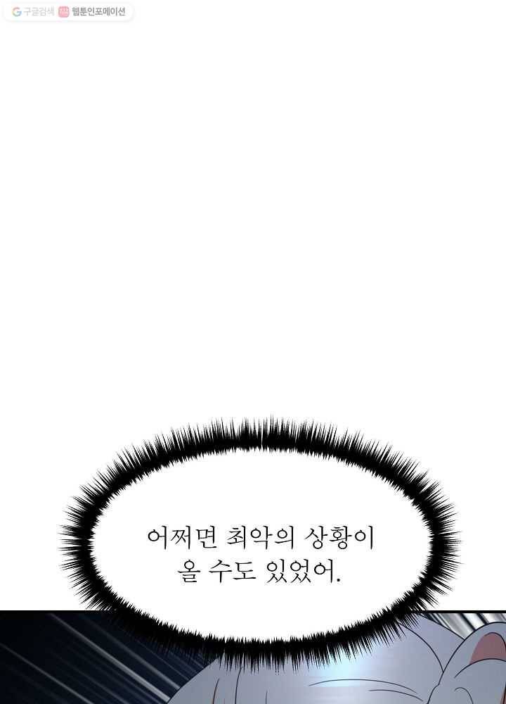 악한 기사 48화 15
