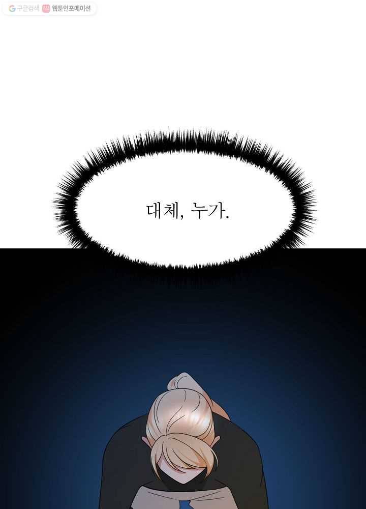 악한 기사 48화 23