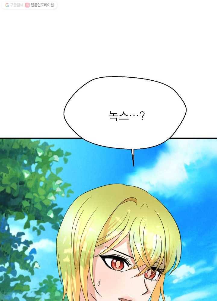 악한 기사 50화 10
