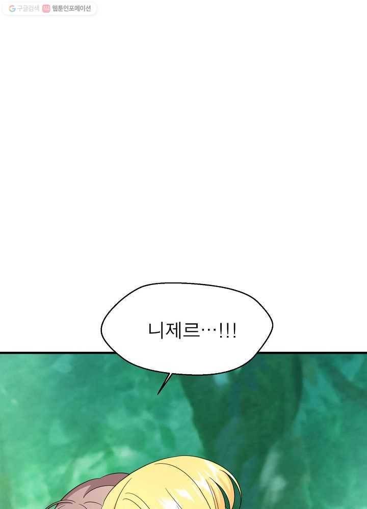 악한 기사 52화 1