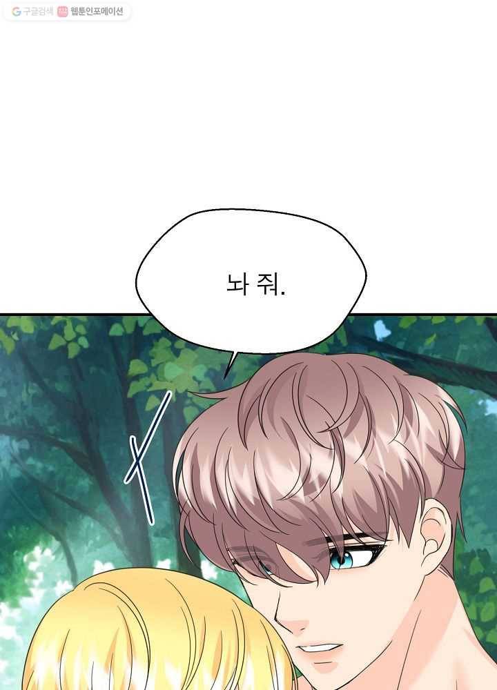 악한 기사 52화 8