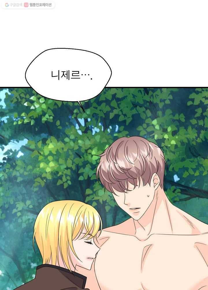 악한 기사 52화 18