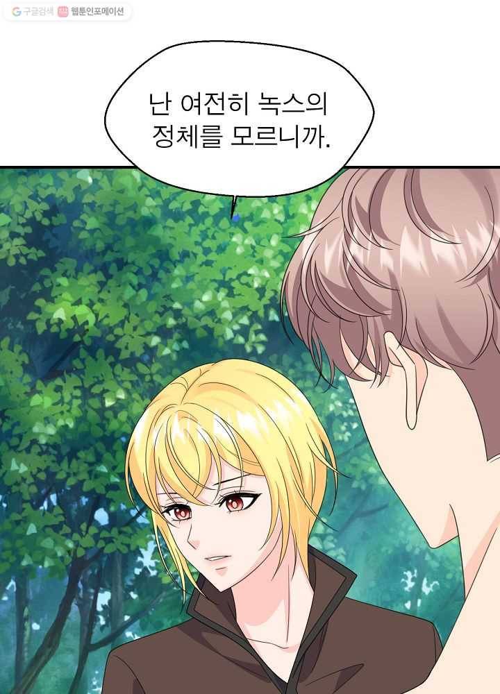 악한 기사 52화 20