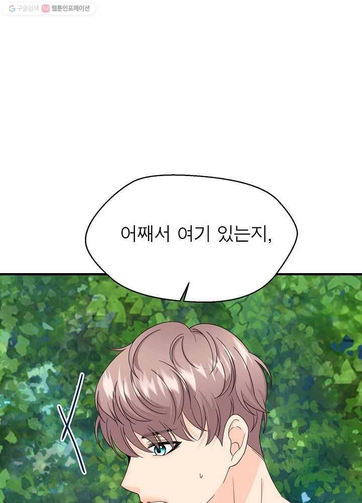 악한 기사 52화 22