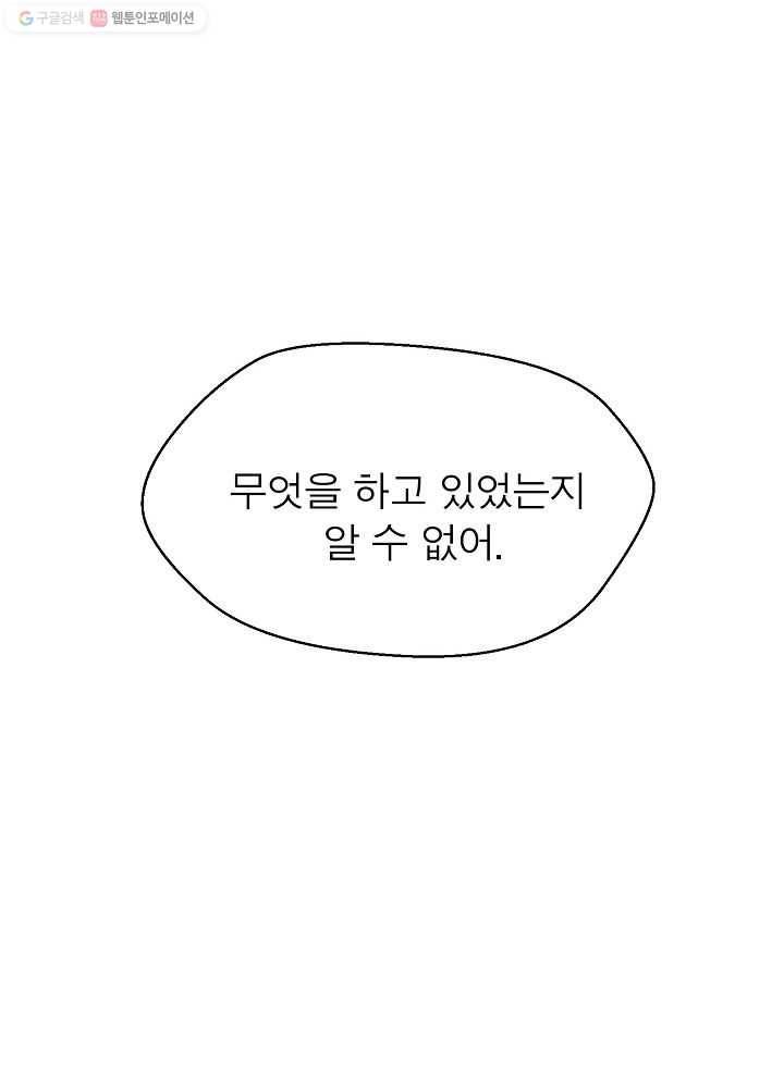 악한 기사 52화 24