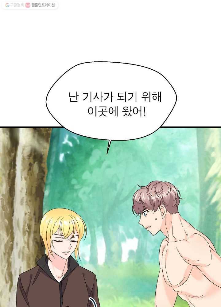 악한 기사 52화 25