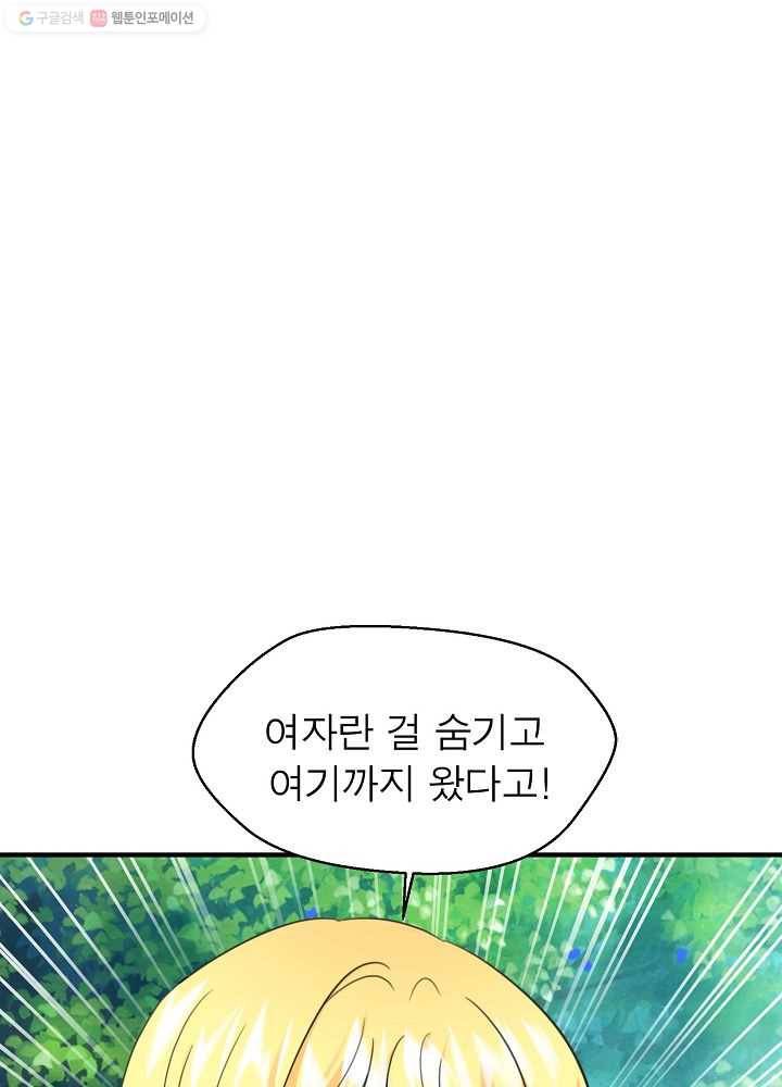 악한 기사 52화 27