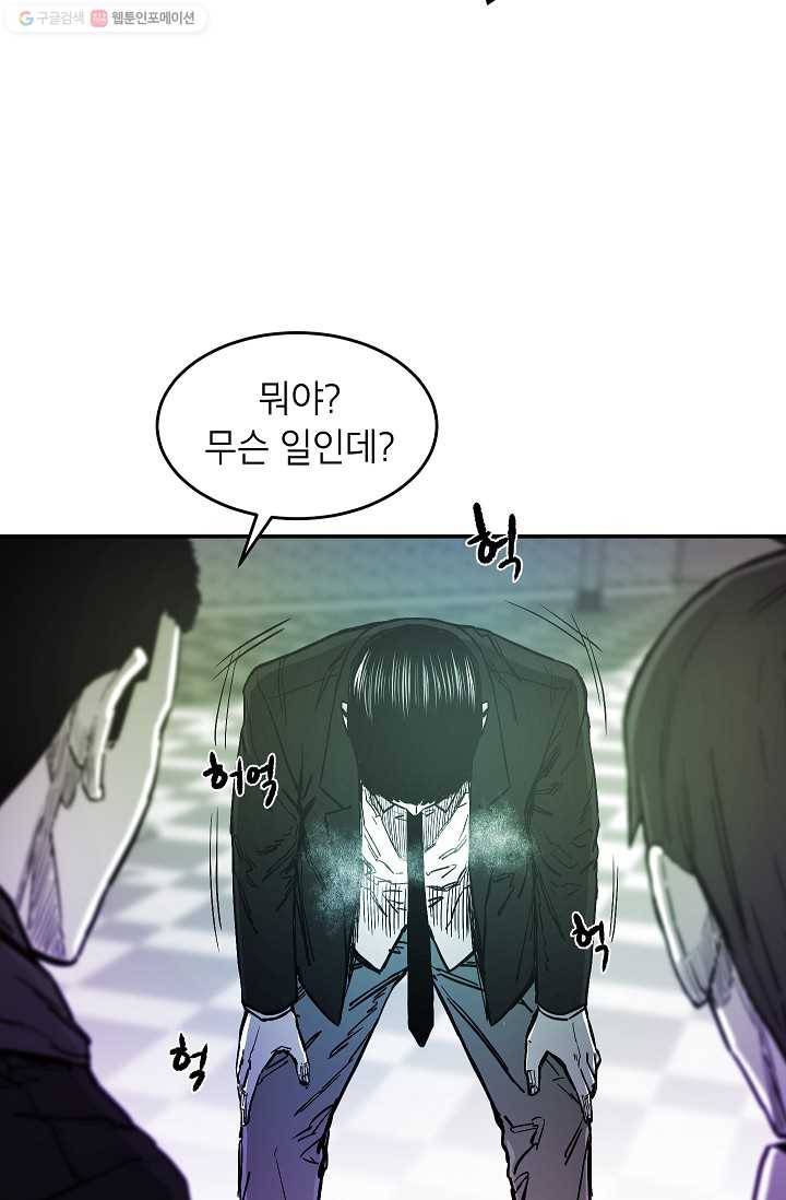 에이스튜던트 10화 2