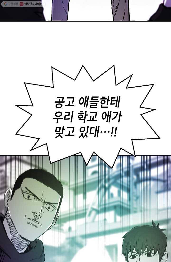 에이스튜던트 10화 3
