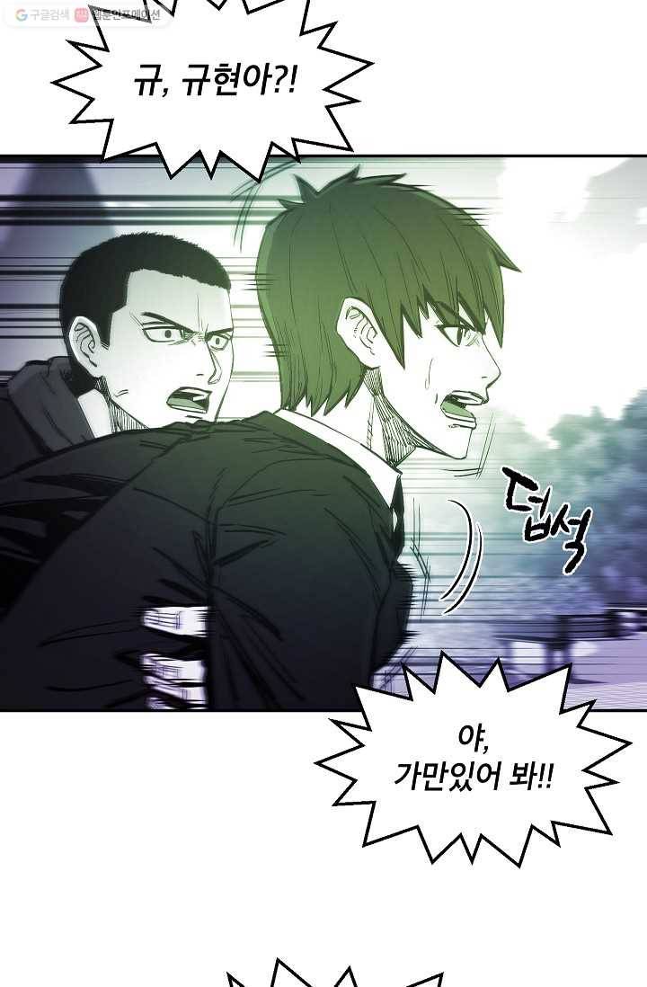 에이스튜던트 10화 11
