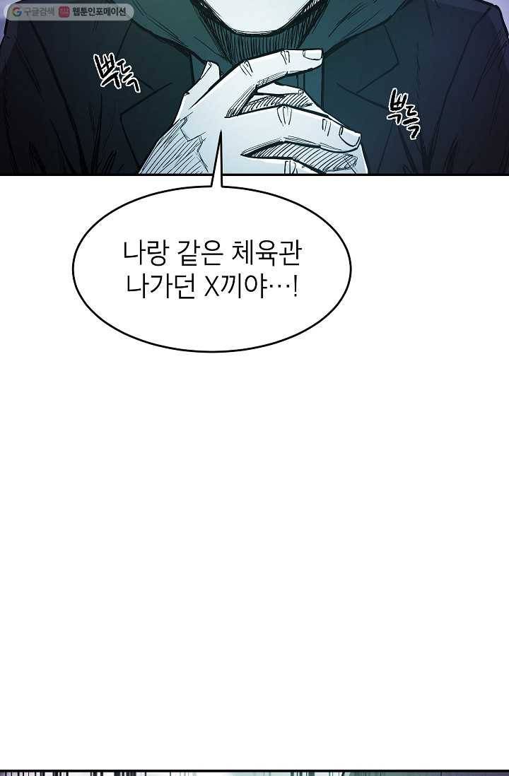 에이스튜던트 10화 15