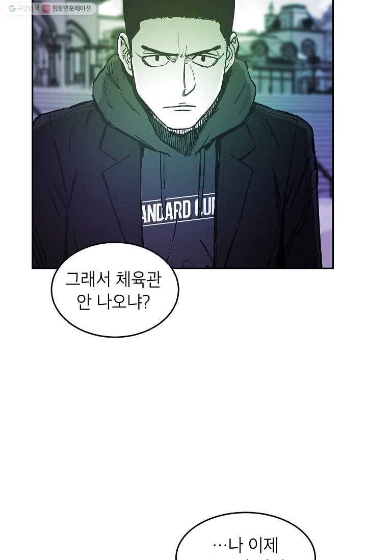 에이스튜던트 10화 22