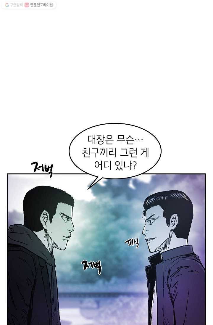 에이스튜던트 10화 25