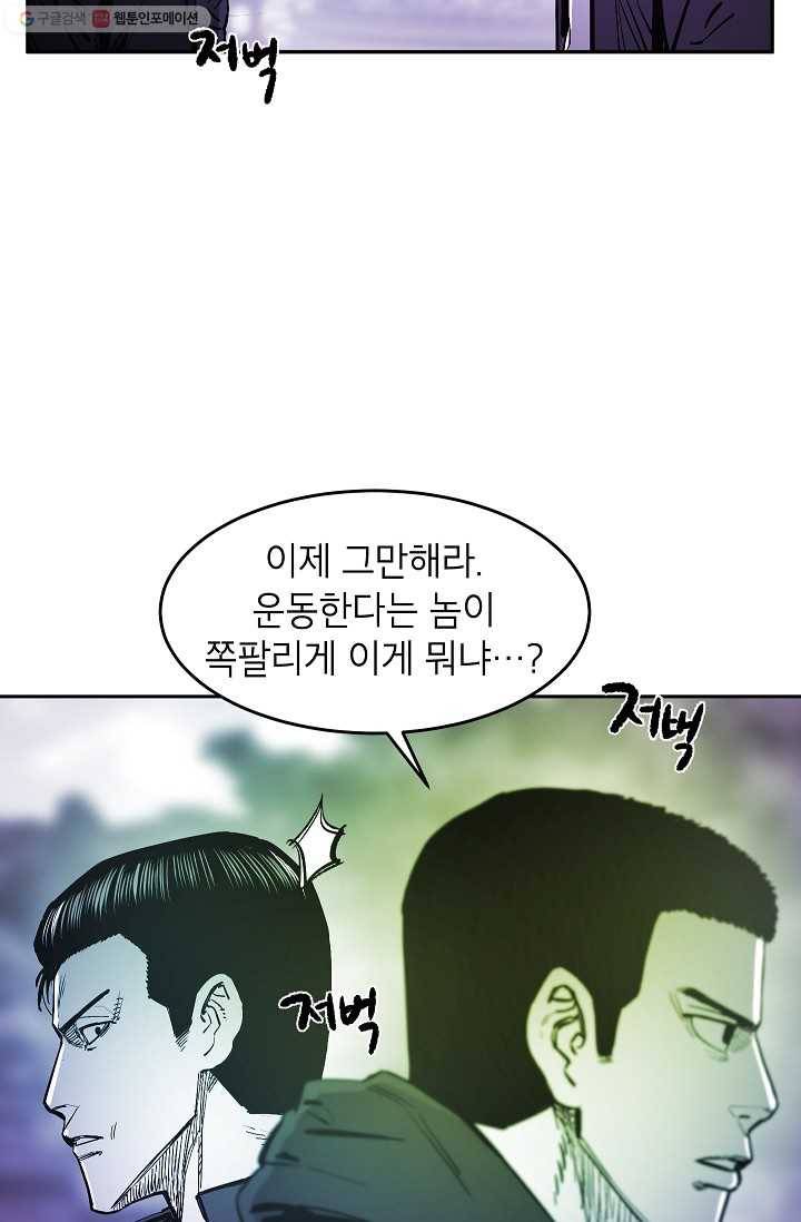 에이스튜던트 10화 26