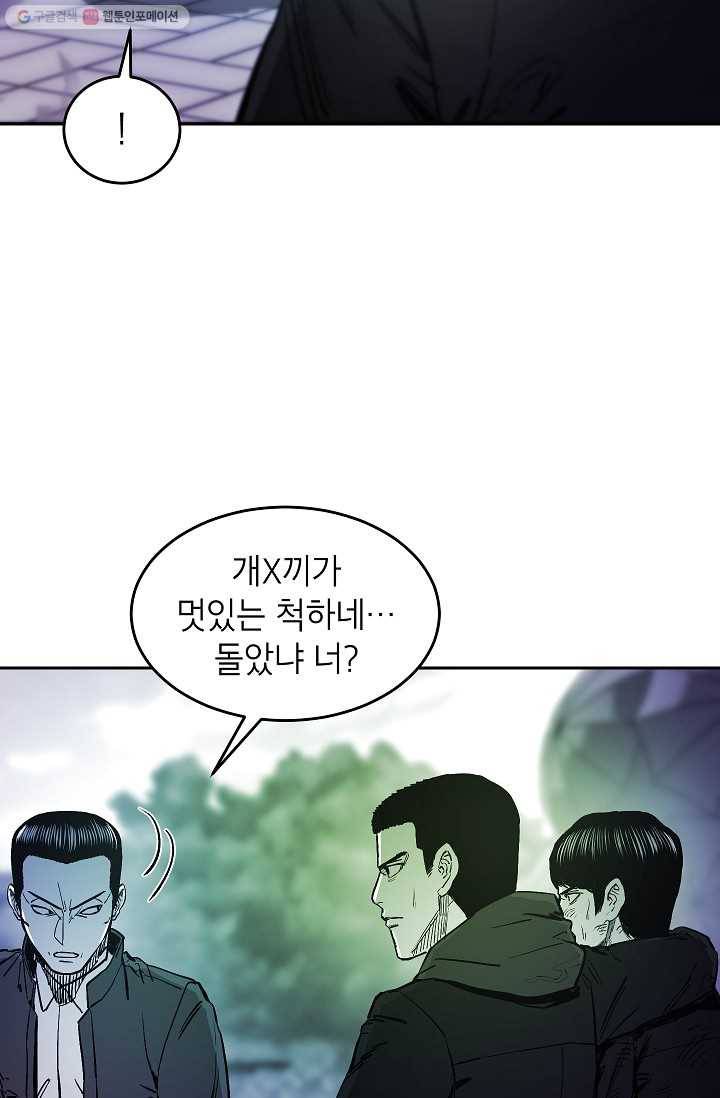에이스튜던트 10화 28