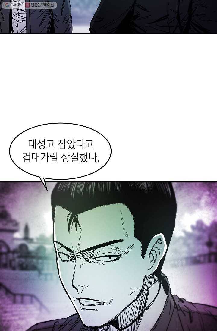 에이스튜던트 10화 29