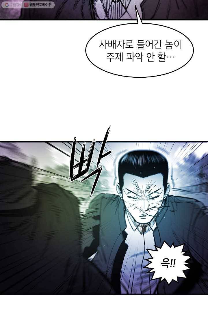 에이스튜던트 10화 30
